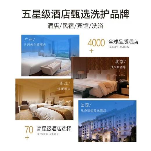 瑰柏松crabsong英国梨香氛洗发水沐浴露护发酒店民宿同款洗护正品 商品图3