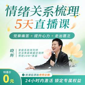 从被嫌弃的农村女儿到600人企业家，20年花费300多万学习......