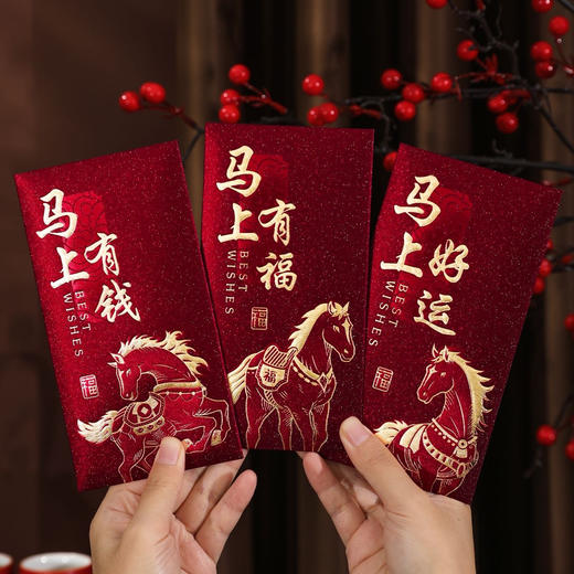 新年红包马年红包烫金红包！提前准备起来了哦~高端货！ 商品图4