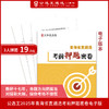 2025年青海省直遴选考前密卷 商品缩略图0