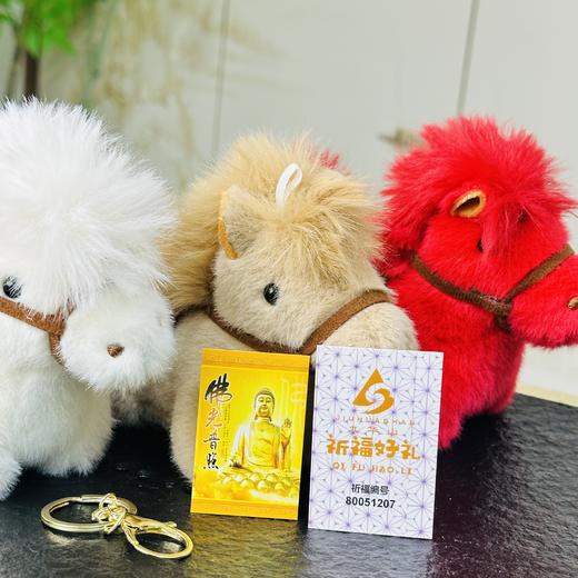 明星同款九华山  小马毛绒挂件 包包钥匙扣手机车上挂件 下单送龙虾扣 商品图1