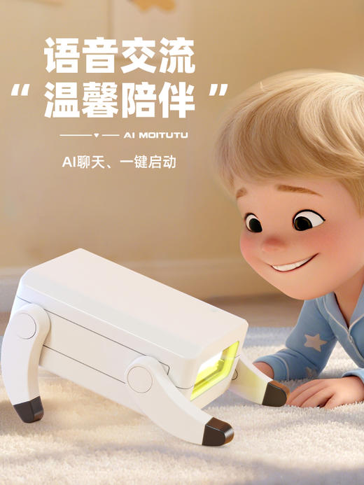 【赠送数码包】2.0版AI摩突突智能电子宠物机器狗1到3岁儿童高端抬头训练会动电动玩具 商品图1