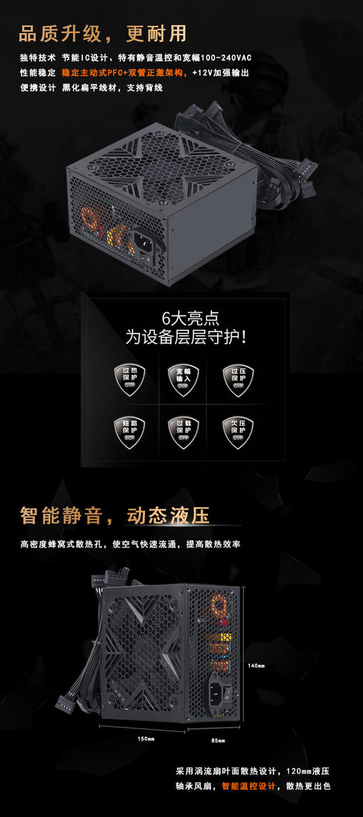 ZUMAX路玛仕 电脑电源额定550W铜牌PC电源台式机ATX 商品图4