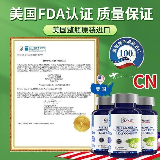 美国进口爱司盟戴必迪苦瓜辣木叶复合0.59g*60粒（血糖人士常备） 商品图4