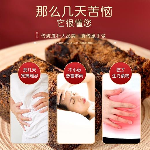 【福东海】老姜黑糖 268克 瓶装 商品图3