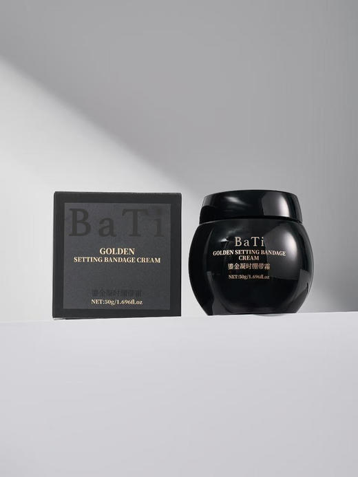 BaTi 鎏金凝时绷带霜50g 商品图11