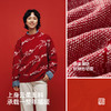 森马张仁华非遗联名毛衣女春季oversize提花红色落肩新年小众衣服 商品缩略图3