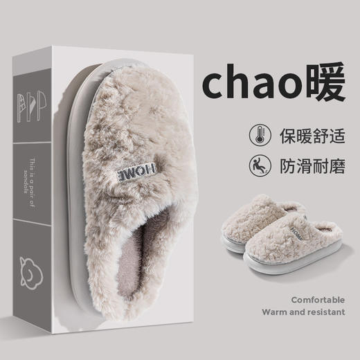 丁摩 厚底踩屎感毛绒保暖棉拖鞋女款秋冬季男女家居拖鞋5ZF-2563 商品图3