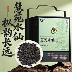 【年货礼盒】茶叶 慧苑水仙 水仙 乌龙茶 武夷岩茶 提篮 茶叶礼盒 茶饮 五虎 288g