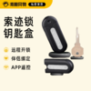 索迹 小黑盒贞操锁钥匙保管盒 APP远程开锁 商品缩略图0