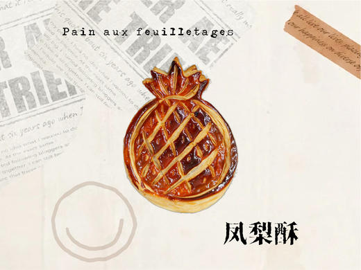 小国王饼 商品图2