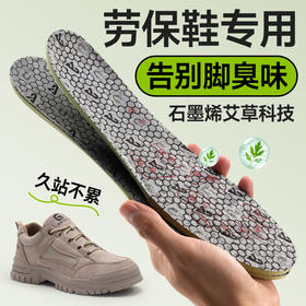 足弓鞋垫运动鞋垫乳胶吸汗防臭减震超软久站踩屎感鞋垫舒适男女通用鞋垫