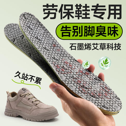 足弓鞋垫运动鞋垫乳胶吸汗防臭减震超软久站踩屎感鞋垫舒适男女通用鞋垫 商品图0