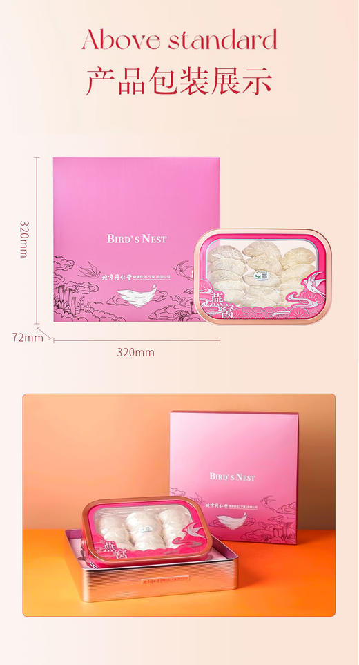 北京同仁堂北京同仁堂印尼白燕盏/精选A100g 商品图2