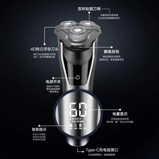 超人（SID）电动剃须刀三刀头智能电量显示大功率全身水洗Type-C1小时快充 商品图5