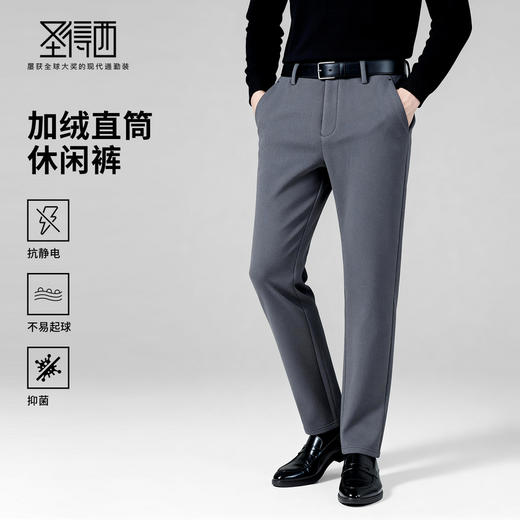 【远红外发热&抗菌&抗静电】圣得西2025年冬季男士弹力舒适休闲裤 商品图0