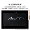 华为智慧屏 MateTV 98吋（HD98EDIH）旗舰手机级性能 灵犀创新交互 鸿鹄Vivid画质 4K超高清液晶平板电视机 95英寸 商品缩略图4
