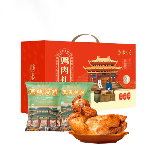 紫光园鸡肉礼盒1100g-YGF 商品图0