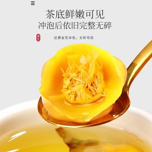 【福东海】金花茶50克/盒 商品图2