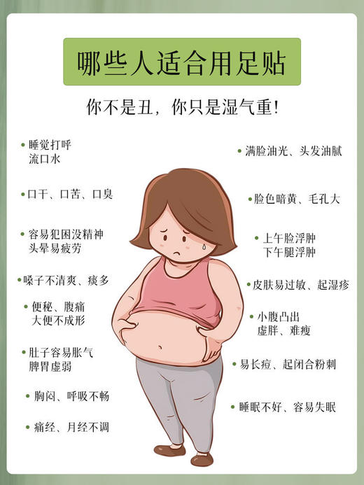 后辰  2025升级版  三焦三好枢足贴 商品图5