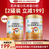 可孚定制乳铁蛋白乳清蛋白粉（2罐） 商品缩略图0