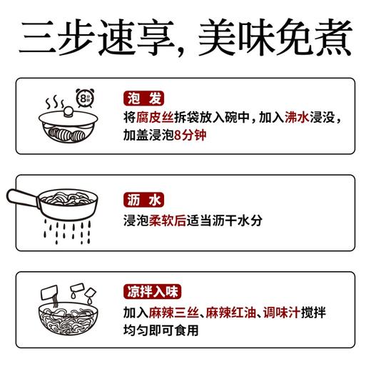 良工坊凉拌雨丝（豆腐丝）135g 商品图6