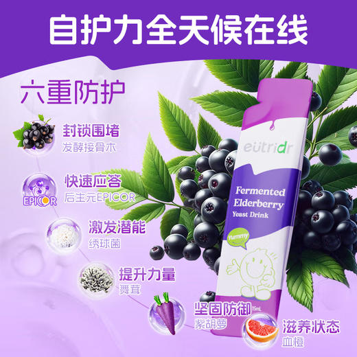 【清仓特卖】迪辅乐®怡萃多基础营养条饮系列 商品图3