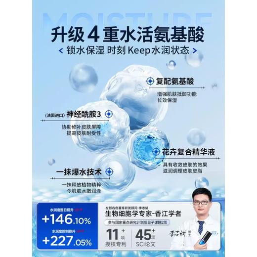 左颜右色 氨基酸水活面霜男士护肤补水保湿霜50g擦脸霜滋润润肤霜护肤品 商品图6