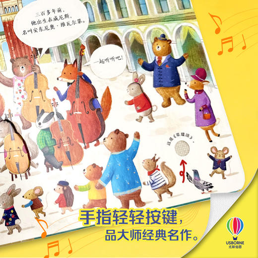 【满2册赠偷偷看·雨林】尤斯伯恩奇妙发声书古典音乐发声书英语歌谣任选（0-3岁） 商品图4