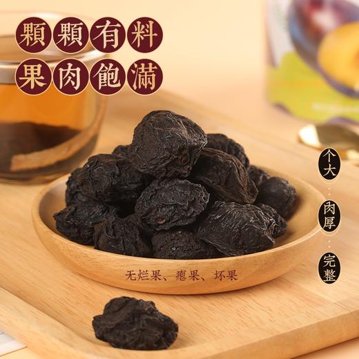 【福东海】乌梅250克/瓶 商品图1