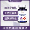 Esmond Natural 爱司盟雨生红球藻（左旋虾青素）60粒/瓶 商品缩略图0