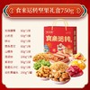 【味滋源坚果礼盒装】零食大礼包 每日坚果混合干果炒货春节送礼  商品缩略图4