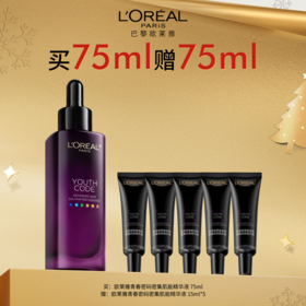 【爆】1楼欧莱雅青春密码密集肌能精华液75ml