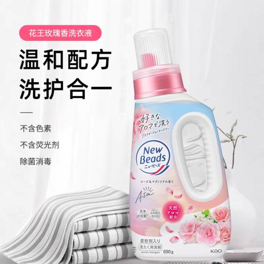花王洗衣液玫瑰木兰香690g 商品图2