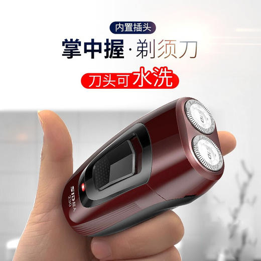 超人刮胡刀电动剃须刀 充电式剃须刀水洗刀头剃须刀 商品图2