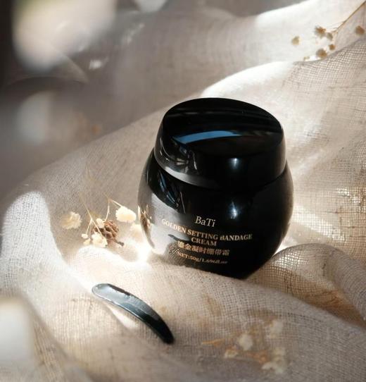 BaTi 鎏金凝时绷带霜50g 商品图6