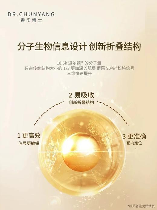 【春阳博士】V轮廓提拉紧致面膜 冰美式面膜 一盒四片 商品图9