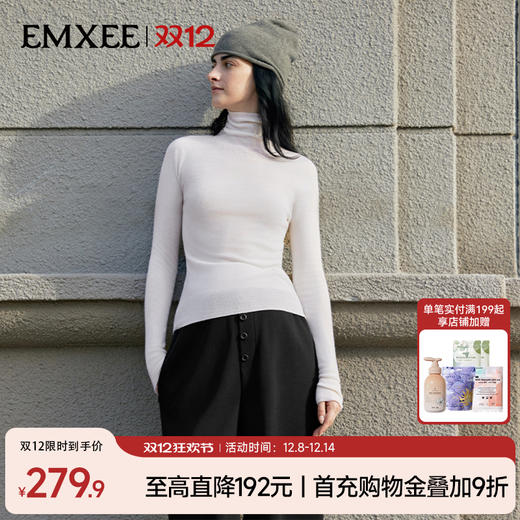 【限时会员价】嫚熙打底衫高领一体织羊毛衫女秋外穿内搭修身针织衫2025新款 商品图0