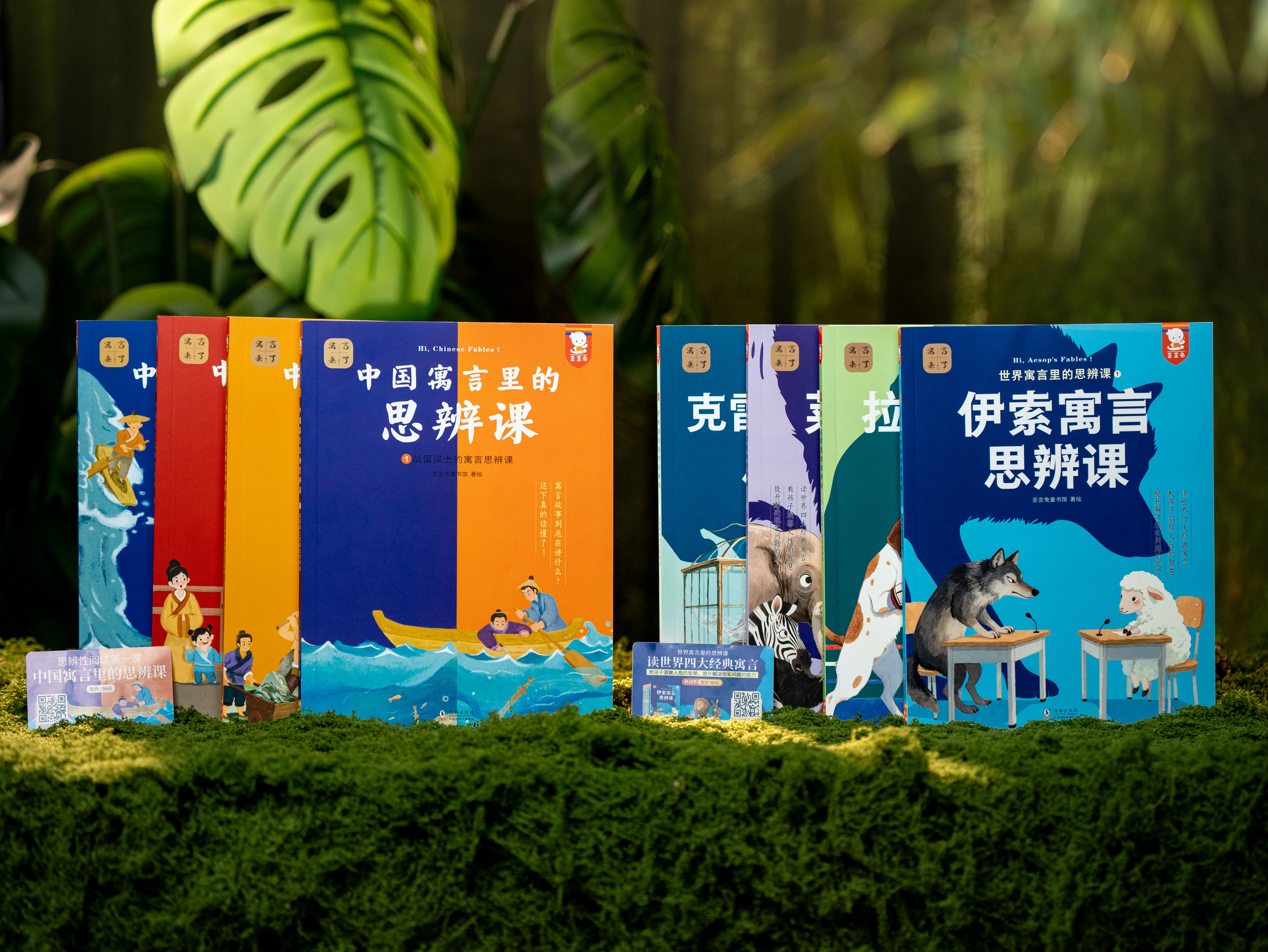 十点独家首发|《寓言里的思辨课》（全8册）176个经典寓言+160堂思辨课|读1套顶10套的思辨力培养王炸之书|紧跟课改，帮孩子拔认知、练脑子、提素养