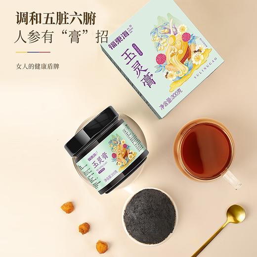 【福东海】玉灵膏300克/瓶 商品图1
