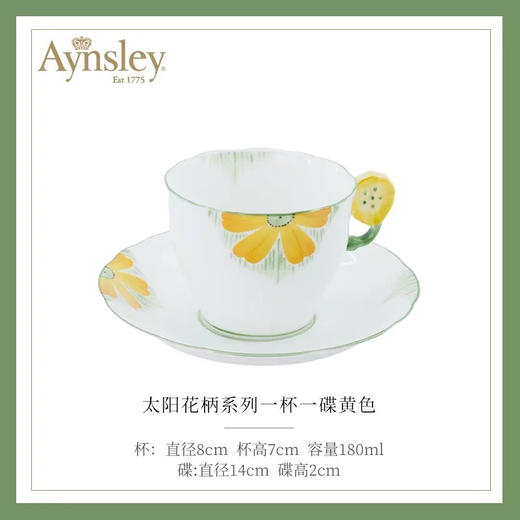 英国安斯丽Aynsley太阳花柄系列咖啡杯骨瓷英式高颜值茶杯送礼 商品图0