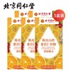 北京同仁堂陈皮薏苡仁软糖60g（2g*30）*5盒开袋即食精选原材 嗨吃不惧 商品缩略图0