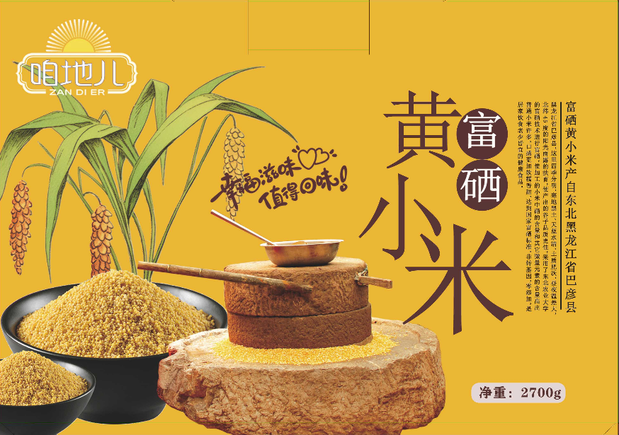 咱地儿富硒黄小米5.4斤/箱