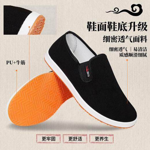 回力男鞋秋季老北京布鞋牛筋底软底懒人一脚蹬素面休闲爷爷黑布鞋 商品图4