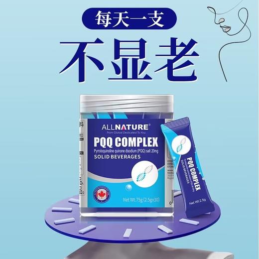 安美奇喜维迪复合粉固体饮料30袋/盒 商品图0