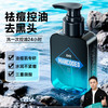 左颜右色男士微酸洗面奶150g水杨酸祛痘洁面乳控油去黑头洗脸缩毛孔护肤品 商品缩略图0