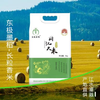 东极墨稻 长粒香真空袋5kg 商品缩略图0