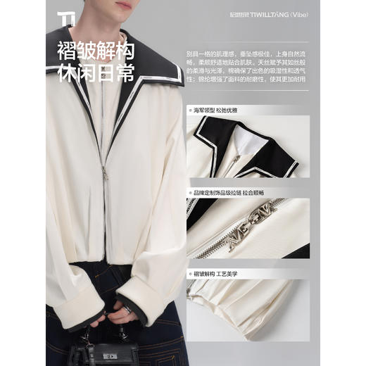 启世录TIWILLTANG“淼恒止阈”智奢少年感自由海军领夹克拉链外套 商品图1