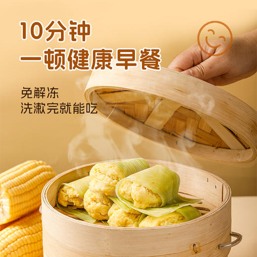 人间喜物|玉米粑粑鲜玉米原浆能吃到整颗玉米粒孩子爱吃的粗粮早餐 商品图4
