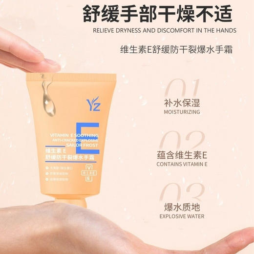 漾妆维生素E舒缓防干裂爆水手霜(50g) 护手霜 商品图2